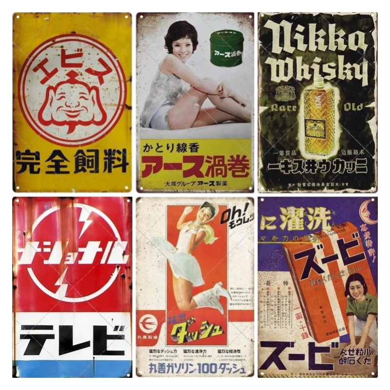 Japanese Lifestyle - Оловянная вывеска в японском стиле, брендовая