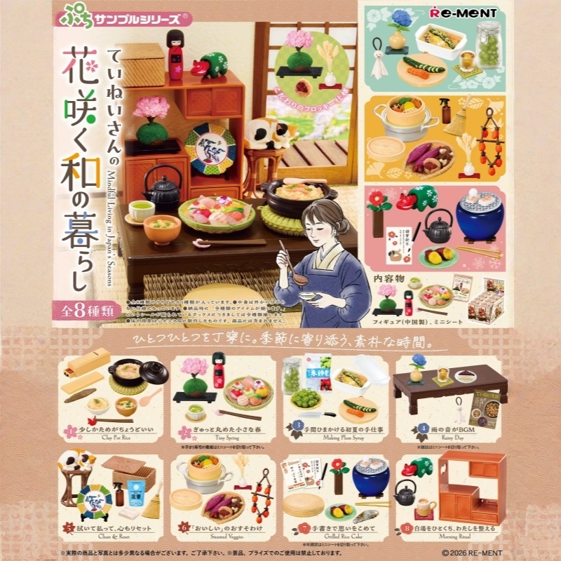 В наличии: Оригинальные миниат – обзор и цена Japanese Lifestyle Goods